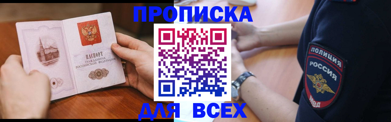 регистрация в Воронежской области