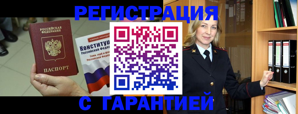 прописка поиск в Воронежской области