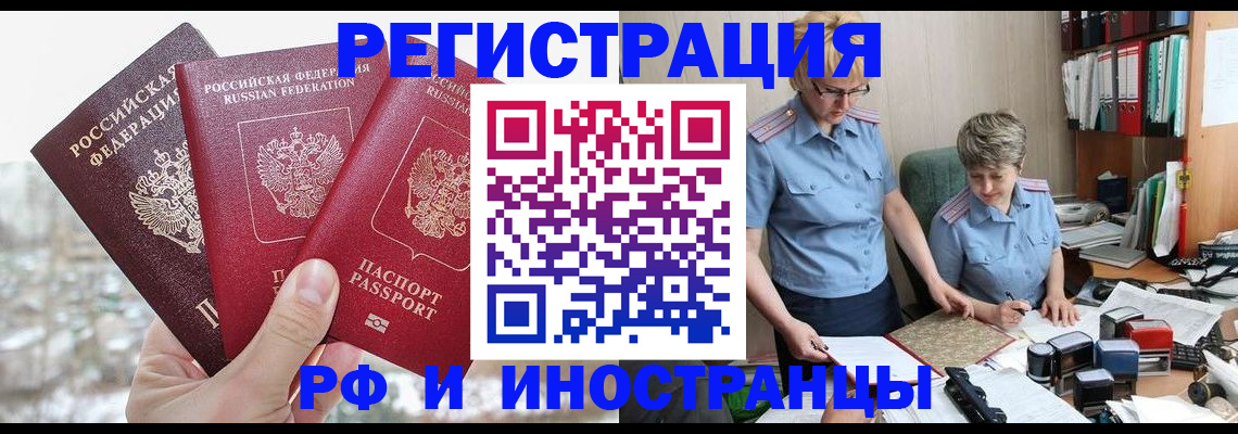 временная регистрация гарантия в Воронежской области
